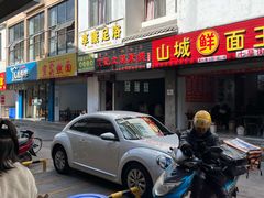 -沈记土鸡米线(七星街品牌中心店)