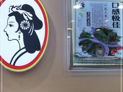 大堂-香妃烤鸡(西单店)