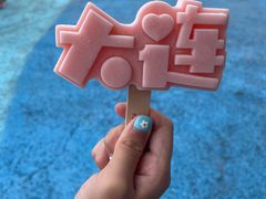 -大连老虎滩海洋公园