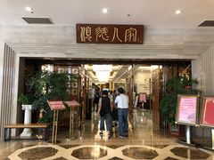 门面-顺德人家食府(黄金广场店)