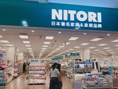 -NITORI 宜得利家居(杭州良渚永旺店)