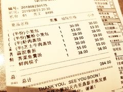 账单-鼎泰丰(国贸商城店)