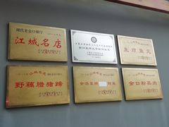 -谢氏老金口(江夏武昌大道店)