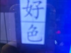 -关你鬼室大型密室逃脱(佛山创意园店)