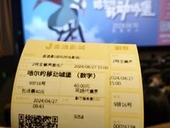 -金逸影城(影视中心IMAX店)