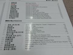 菜单-好好豆品專門店