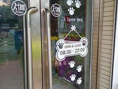 -邢大夫动物医院