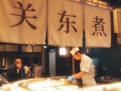 -yokocho上横町·日本食街(深业上城店)