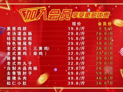 -聚合鑫东北熏酱熟食麻辣面(长阳店)