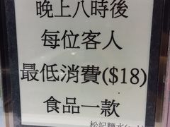 -松记糖水店(铜锣湾分店)