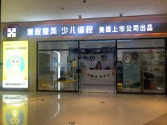-童程童美少儿编程乐高机器人(世纪都会校区)