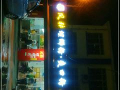 门面-凤张螺蛳粉·爽口粉(跃进路总店)