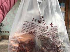 -王阿姨文昌油赞子(府桥街店)