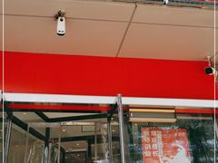 门面-喜家德虾仁水饺(麒麟社店)