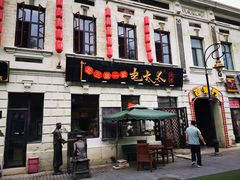 门面-北三老太太烧烤(人生一串上榜店)