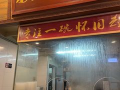 -恩宁刘福记(东华东路店)