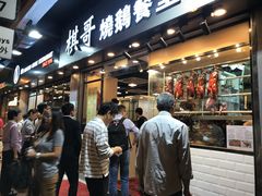 等位区-棋哥烧鹅餐室(发昌大厦店)