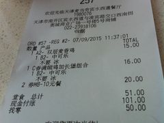 账单-麦当劳(宾水西道店)