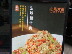 -陈大锅·岳阳鱼馆·地道岳阳菜(美食街店)