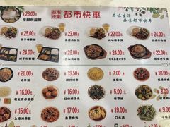 -都市快车(南五马路店)