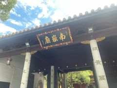 -南岳衡山风景名胜区-南岳大庙