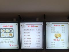 -杏好遇见你(总店)