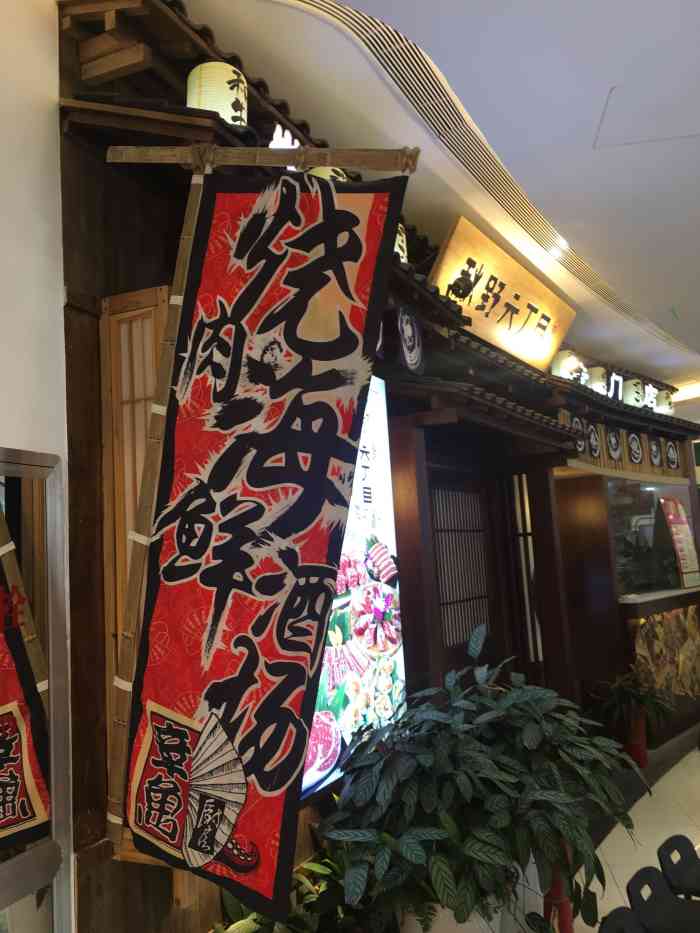 秋野六丁目(砂之船店)-"疫情前逛砂之船吃的烤肉三个人一起点了套.