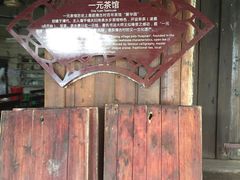 -丝绸小镇荻港古村