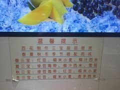 -百花传统甜品店(原址店)