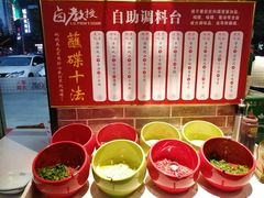 调料区-卤教授老火锅