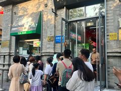 -吴裕泰茶庄(前门大街店)