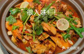 Thai Curry Seafood Chicken Pot