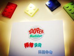 -棒棒贝贝(顾村分部)