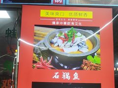 -九门寨石锅鱼烤鱼