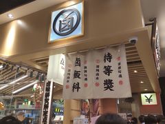 -狮头牌卤味研究所·卤味饭(花城汇南区店)