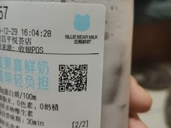 -兰熊鲜奶(昌平悦荟店)