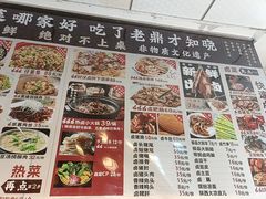 -老鼎万春卤菜(五代传承创始老店)