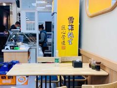 大堂-筋饼豆腐脑一绝
