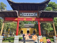 -大明寺素斋