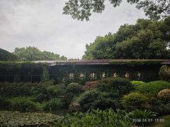 -中国茶叶博物馆(双峰馆区)