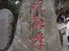 -南岳衡山风景名胜区