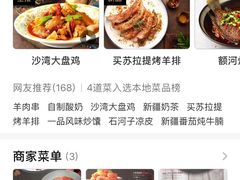 -塔哈尔·新疆盛宴(城西银泰店)