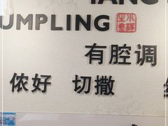 -小杨生煎(黄河路店)