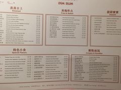 菜单-杭州JW万豪酒店-万豪中餐厅