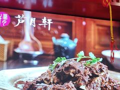 -芦月轩羊蝎子(北蜂窝店)