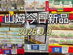 -山姆会员商店(西溪店)