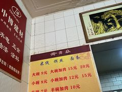 -黄金娣米线(盛邦老店)