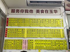 -玉华饮食店(茅台路店)