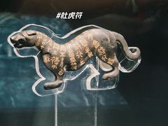 -陕西历史博物馆