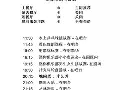 -Club Med地中海俱乐部·桂林度假村